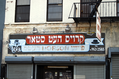 Morsons - Williamsburg