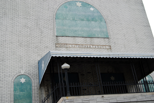 Congregation AAA Sfard - Canarsie,Brooklyn