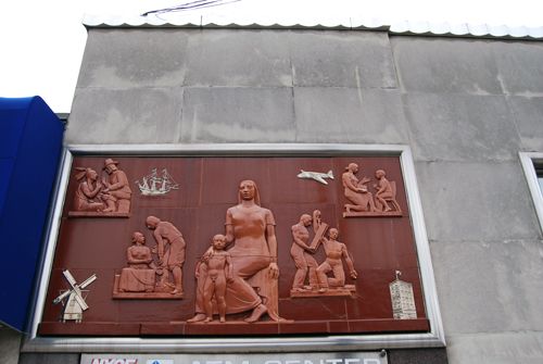 Emigrant Savings Bank Bas Relief - Flatbush